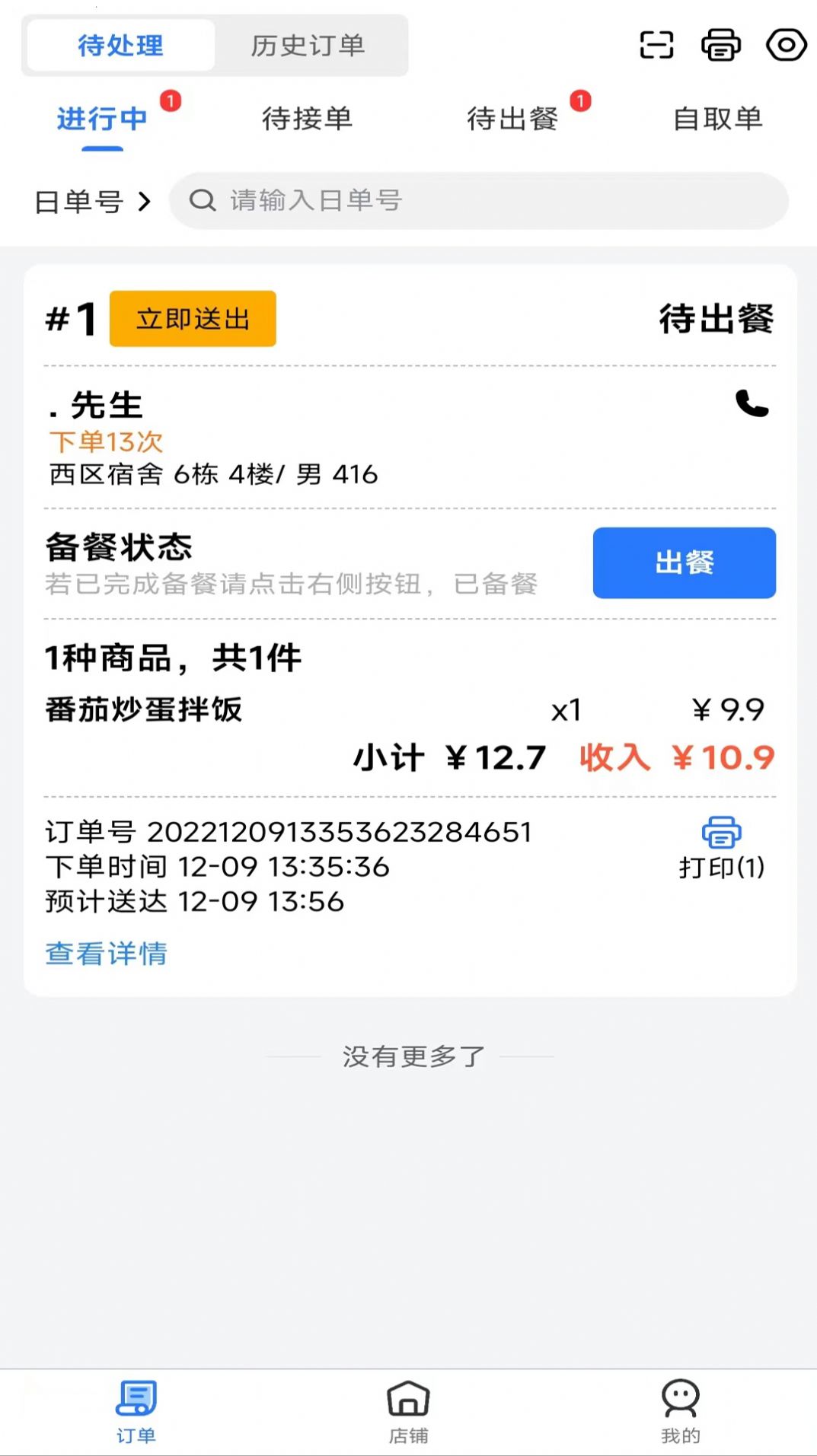 云点商家版app手机版