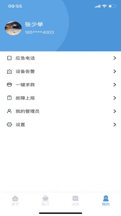 ͨappٷ  v1.1.1 screenshot 4