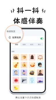 小小节奏师游戏安卓手机版 v1.0 screenshot 2