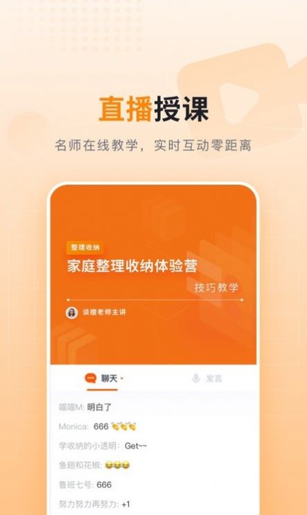 可橙收纳app手机版