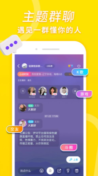 伊对交友APP软件 v7.8.203 screenshot 2