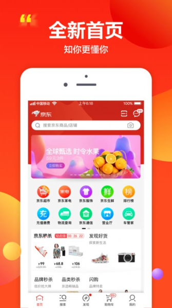 京东新人1元购2023新版