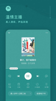 番茄畅听红包版下载2023 v5.0.2.32 screenshot 2