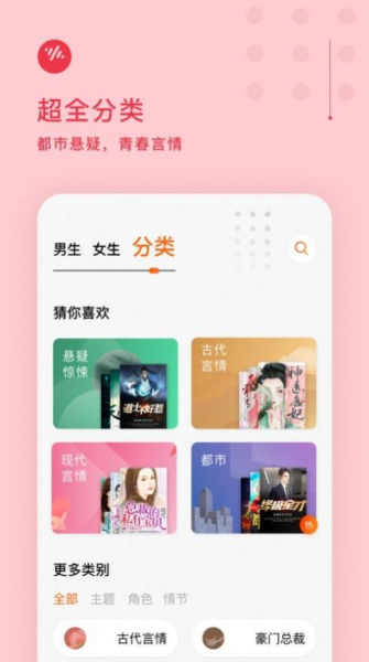 番茄畅听红包版下载2023