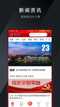 西施眼客户端APP v1.2.7 screenshot 3