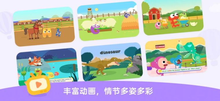 学伴字母儿童教育app官方下载 v1.0.0 screenshot 3