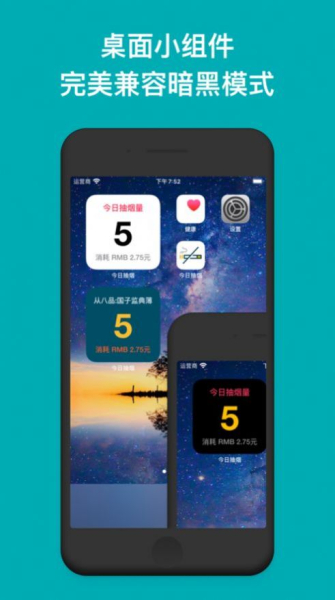 2023今日抽烟app安卓下载最新版