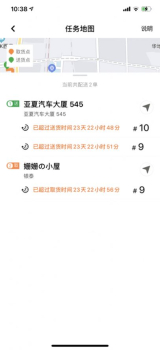 严点配送外卖app官方版 v57.12.1910 screenshot 1