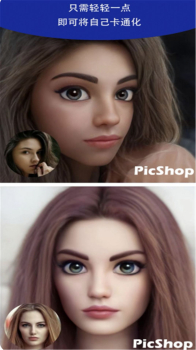 ToonMe特效制作app官方版 v1.0.0 screenshot 3