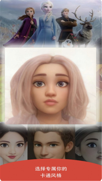 ToonMe特效制作app官方版