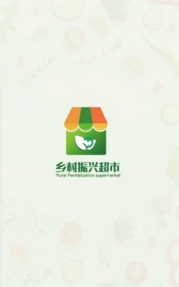 乡村振兴超市购物商城APP下载