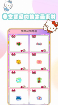 九月画画游戏红包版下载 v1.3 screenshot 3