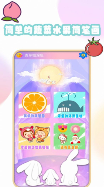 九月画画游戏红包版下载