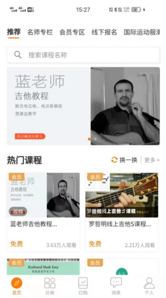 主内课堂学习app官方版