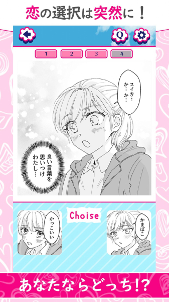 校园爱情故事游戏安卓版