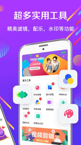 影视编辑视频剪辑app手机版
