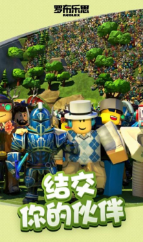 Roblox恐怖游戏The Mimic手机版 v2.578.564 screenshot 3