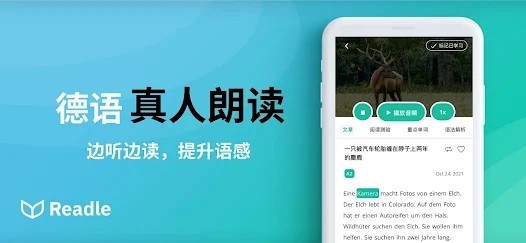 Readle德语入门学习app手机版