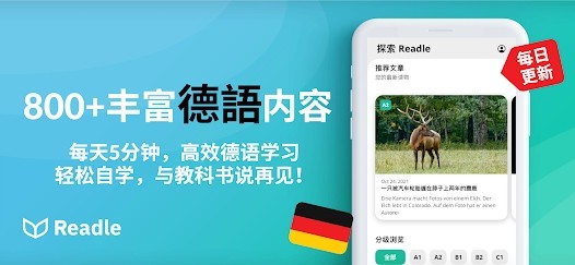 Readle德语入门学习app手机版 v2.7.6 screenshot 1