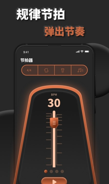 吉他调弦标准音app手机版