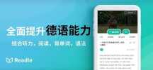 Readle德语入门学习app手机版 v2.7.6 screenshot 2