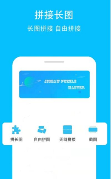 长图gif助手图片编辑app软件 v1.0.5 screenshot 1