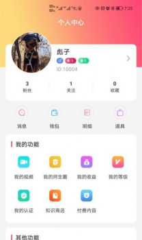 课瓜子课程辅导app手机版 v1.0.2 screenshot 3