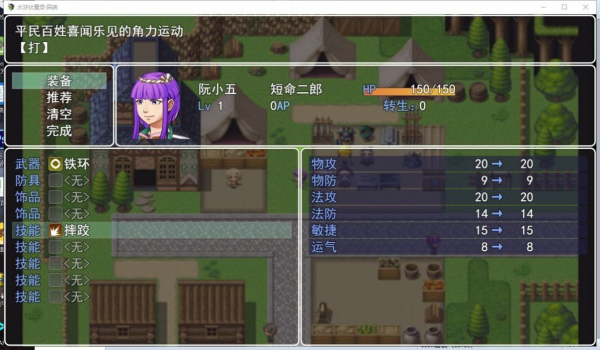 水浒伏魔录异端手游官方版下载 v1.0 安卓版 screenshot 2