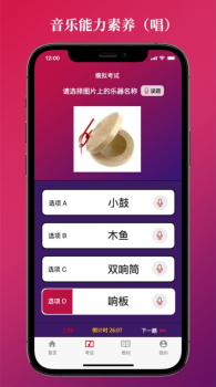 艺术素养考核app手机版下载 v1.0.5 screenshot 1