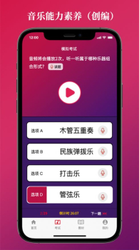 艺术素养考核app手机版下载 v1.0.5 screenshot 4