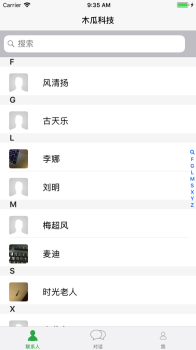 瓜聊企业办公沟通app安卓版 v3.1 screenshot 4