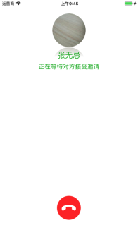 瓜聊企业办公沟通app安卓版 v3.1 screenshot 2