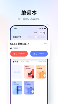 网易有道词典9.1.18app下载手机版 v9.2.65 screenshot 1