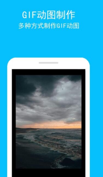 长图gif助手图片编辑app软件 v1.0.5 screenshot 4