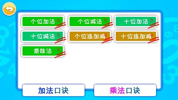 宝宝学数字数学启蒙最新版app v3.89.22118x screenshot 2