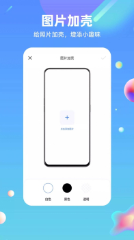 快捷方式指令工具app手机版 v1.0 screenshot 1