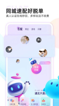2023双鱼聊天交友app最新版 v2.2.0 screenshot 3