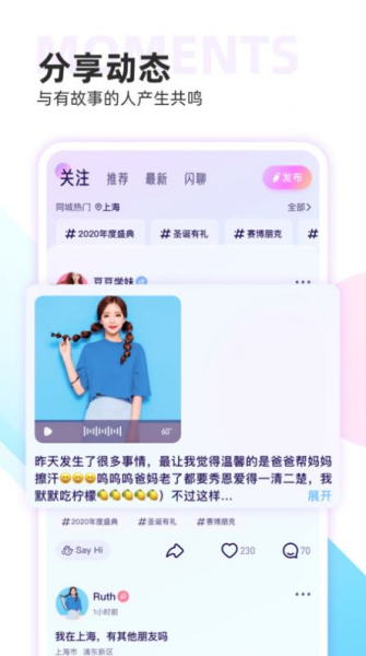 2023双鱼聊天交友app最新版