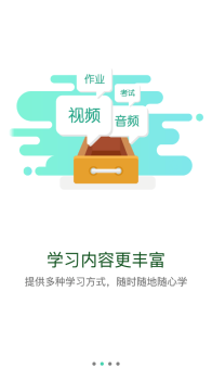 隆平移动学堂办公学习手机版app v11.1.0 screenshot 2