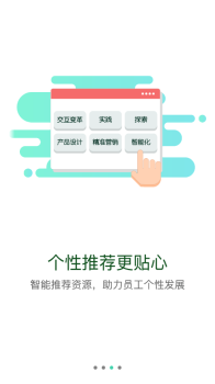 隆平移动学堂办公学习手机版app v11.1.0 screenshot 3