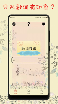 听歌识曲软件手机版下载 v1.7 screenshot 2