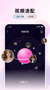 轻点聊交友app官方版 v1.0 screenshot 4