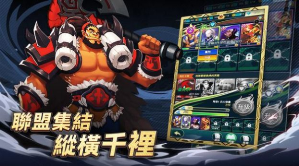 王国奇兵手游官方版