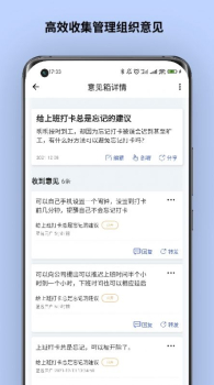 超级意见箱app意见收集软件 v1.0.4 screenshot 1