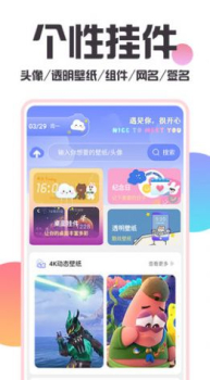 主题桌面美化安卓版app v1.5.5 screenshot 3