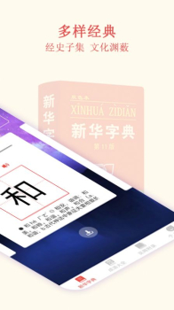 查字典学习app手机版 v1.0.0 screenshot 2