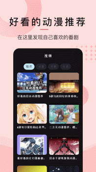 看动漫软件app手机版 v3.0 screenshot 2