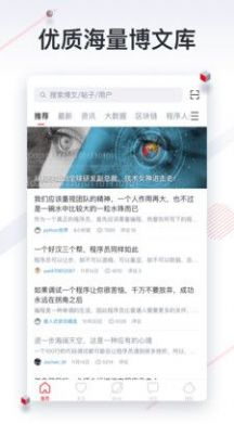 CSDN程序员技术社区官方版