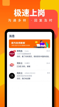 伯乐直聘兼职版app官方下载 v2.0.9 screenshot 3