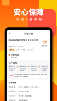 伯乐直聘兼职版app官方下载 v2.0.9 screenshot 2